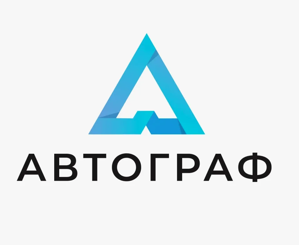 АВТОГРАФ