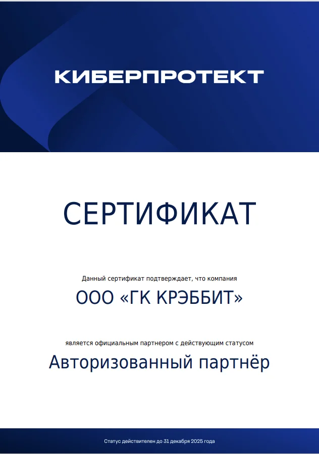 КИБЕРПРОЕКТ